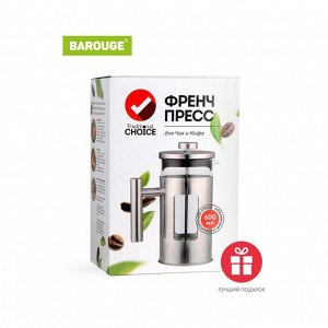 Френч-пресс 0.6 л, стекло, Barouge, Traditional choice, серебро, BF-704