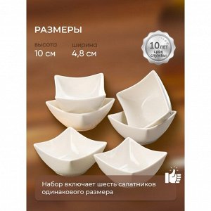 Салатник керамика, квадратный, 6 шт, 10х4.8 см, 0.12 л, Квадрат, Y6-2524