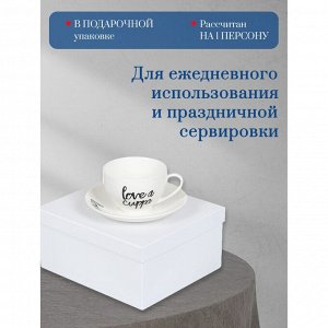 Чайная пара керамика, 2 предмета, на 1 персону, 250 мл, Daniks, Пати тайм