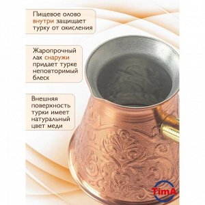 Турка 0.5 л, медь, съемная ручка, ручка деревянная, блистер, TimA, Турчанка, ТУ-500сб