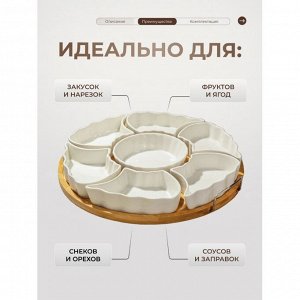 Менажница керамика, 29х29х4.5 см, 175 мл, 7 секций, бамбуковая подставка, белая, Y4-3606