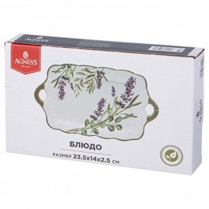 Блюдо керамика, прямоугольное, 14х23.5х2.5 см, Лаванда, Agness, 358-2142