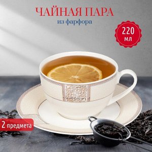 Чайная пара фарфор, 2 предмета, на 1 персону, 220 мл, Fioretta, Dynasty, TDS086