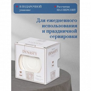 Чайная пара фарфор, 2 предмета, на 1 персону, 220 мл, Fioretta, Dynasty, TDS086