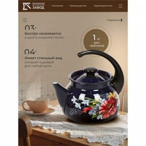 Чайник сталь, эмалированное покрытие, 3 л, ручка консольная, Керченский металлургический завод, в ассортименте, 42715-123/6-У4