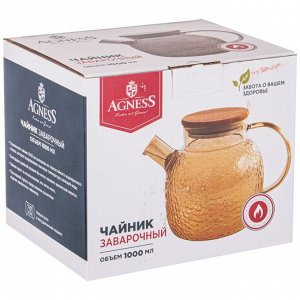 Чайник заварочный стекло, 1 л, с ситечком, Agness, 887-206