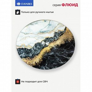 Блюдо стекло, для сервировки, круглое, 30 см, вращающееся, черное, Флюид, Daniks