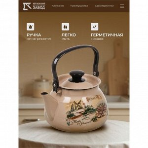 Чайник сталь, эмалированное покрытие, 3 л, ручка металлическая, Керченский металлургический завод, Травы Прованса, пудра, 42115-123/6-У4