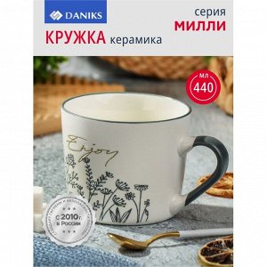 Кружка керамика, 440 мл, Милли, Daniks, BR404/4452-1, в ассортименте
