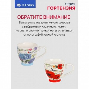 Кружка керамика, 450 мл, Гортензия, Daniks, 225946-1