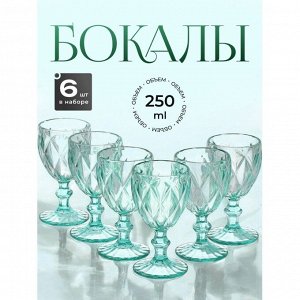 Бокал для вина, 250 мл, стекло, 6 шт, Бирюзовый, Y115-3