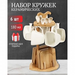 Набор кружек керамика, 19 предметов, на 6 персон, 180 мл, деревянная подставка, Y4-4598