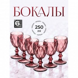 NoName Бокал для вина, 250 мл, стекло, 6 шт, Сиреневый, Y115