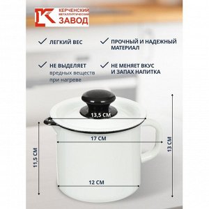 Кружка сталь, эмалированное покрытие, 1 л, с крышкой, с носиком, Керченский металлургический завод, 40204-072