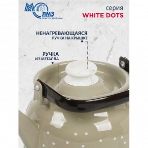 Чайник сталь, эмалированное покрытие, 3.5 л, ручка металлическая, ЛЗЭП, White dots, индукция, С-2713П2/8КсРч