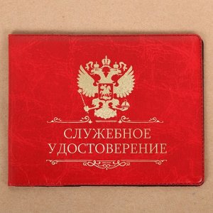 Обложка на удостоверения в подарочной упаковке "Свершений и достижений!", экокожа