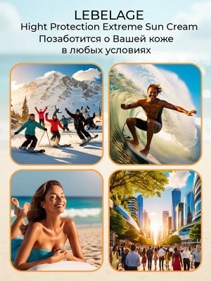 Крем для лица с высокой защитой от солнца High Protection Extreme Sun Cream SPF50+ PA+++
