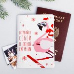 Обложка для паспорта &quot;Оставайся собой&quot;