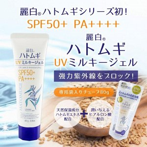 HATOMUGI UV Milky Gel SPF 50+ PA++++ - комфортный солнцезащитный гель-молочко