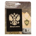 Обложка на автодокументы и брелок &quot;Настоящий защитник&quot;