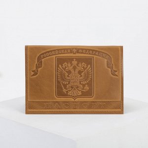 Обложка для паспорта, цвет бежевый 3617629