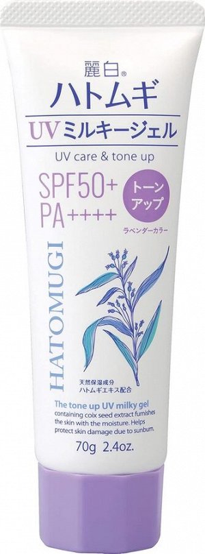 HATOMUGI Tone Up UV Gel - оттеночный осветляющий солнцезащитный гель