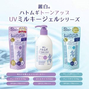 HATOMUGI Tone Up UV Gel - оттеночный осветляющий солнцезащитный гель