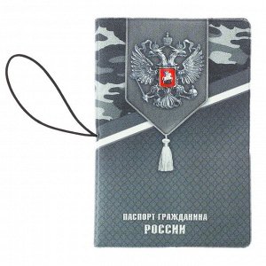 Обложка на паспорт на резинке "Защитнику родины!"