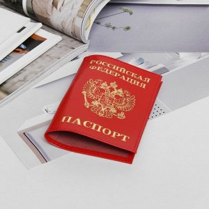 Обложка для паспорта «Герб», тиснение, цвет красный глянцевый