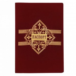 Набор: "Настоящий защитник": обложка для паспорта, ручка, брелок