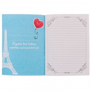 Подарочный набор "Я тебя люблю": обложка для паспорта и блокнот