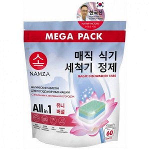 NAMZA Таблетки ALL IN 1 для посудомоечных машин с энзимами и активным кислородом MEGA PACK 25 шт х 20г, Россия, 500 г