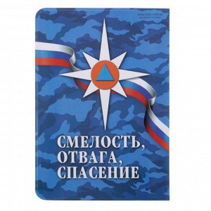 Обложка для паспорта "МЧС"