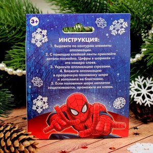 MARVEL Новогодний ёлочный шар &quot;С Новым годом&quot; Человек-паук с 3D аппликацией