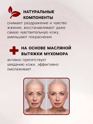 Натуральный омолаживающий крем для лица и декольте, 30 мл