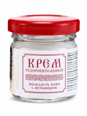 Натуральный омолаживающий крем для лица и декольте, 30 мл