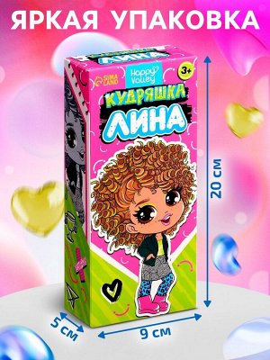 Кукла «Кудряшка Лина», голубой