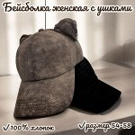Женские головные уборы
