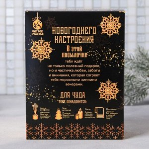 Подарочный набор "Волшебного настроения в Новом году!": диффузор, гель для душа, свеча, полотенце
