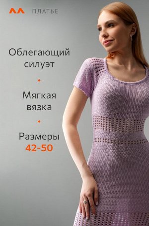 Женское вязаное платье Happyfox