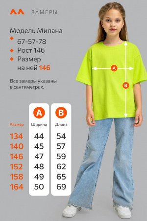 Детская футболка оверсайз Happyfox