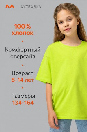 Детская футболка оверсайз Happyfox