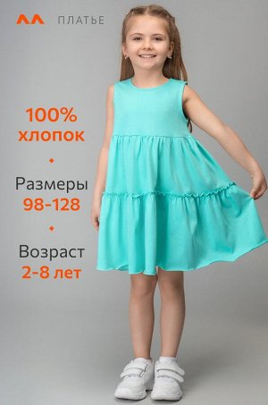 Летнее платье для девочки Happyfox