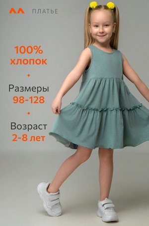 Летнее платье для девочки Happyfox