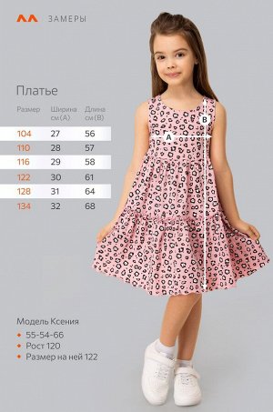 Летнее платье для девочки Happyfox