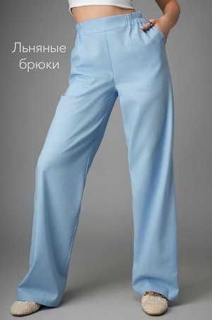 Женские льняные брюки Happyfox
