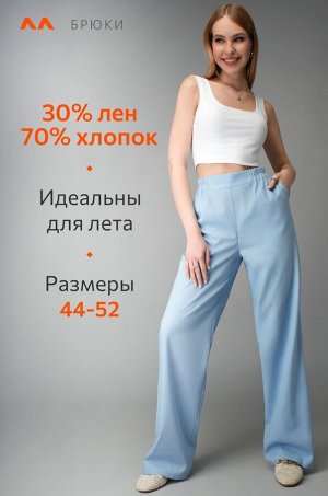 Женские льняные брюки Happyfox
