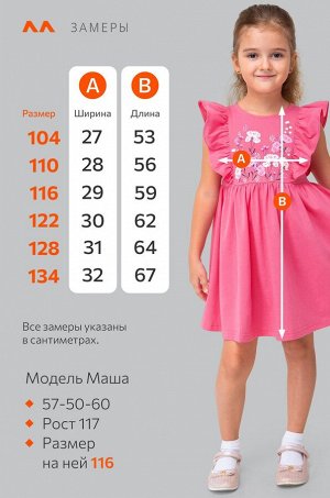 Летнее хлопковое платье для девочки Happyfox