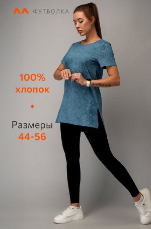 Удлиненная женская футболка с разрезами