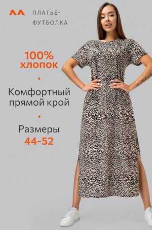 Женское платье-футболка Happyfox